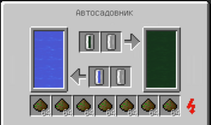 Меню автосадовника